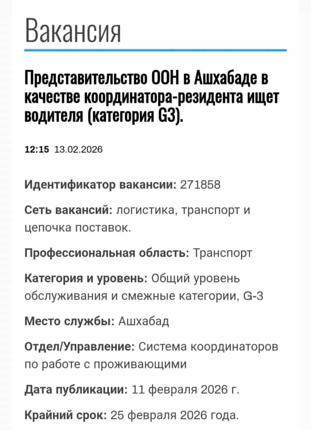 В Резиденцию ООН требуется ВОДИТЕЛЬ