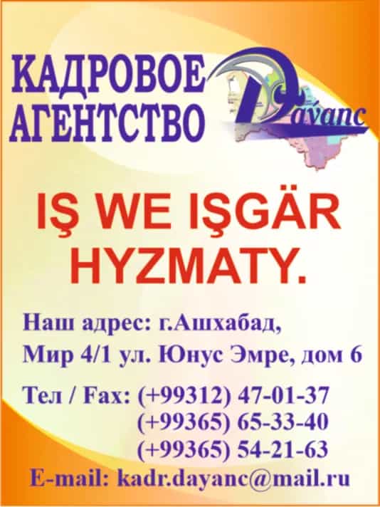 Iş we işgär yyzmaty. Вакансии