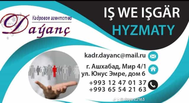 Iş we işgär hyzmaty. Вакансии