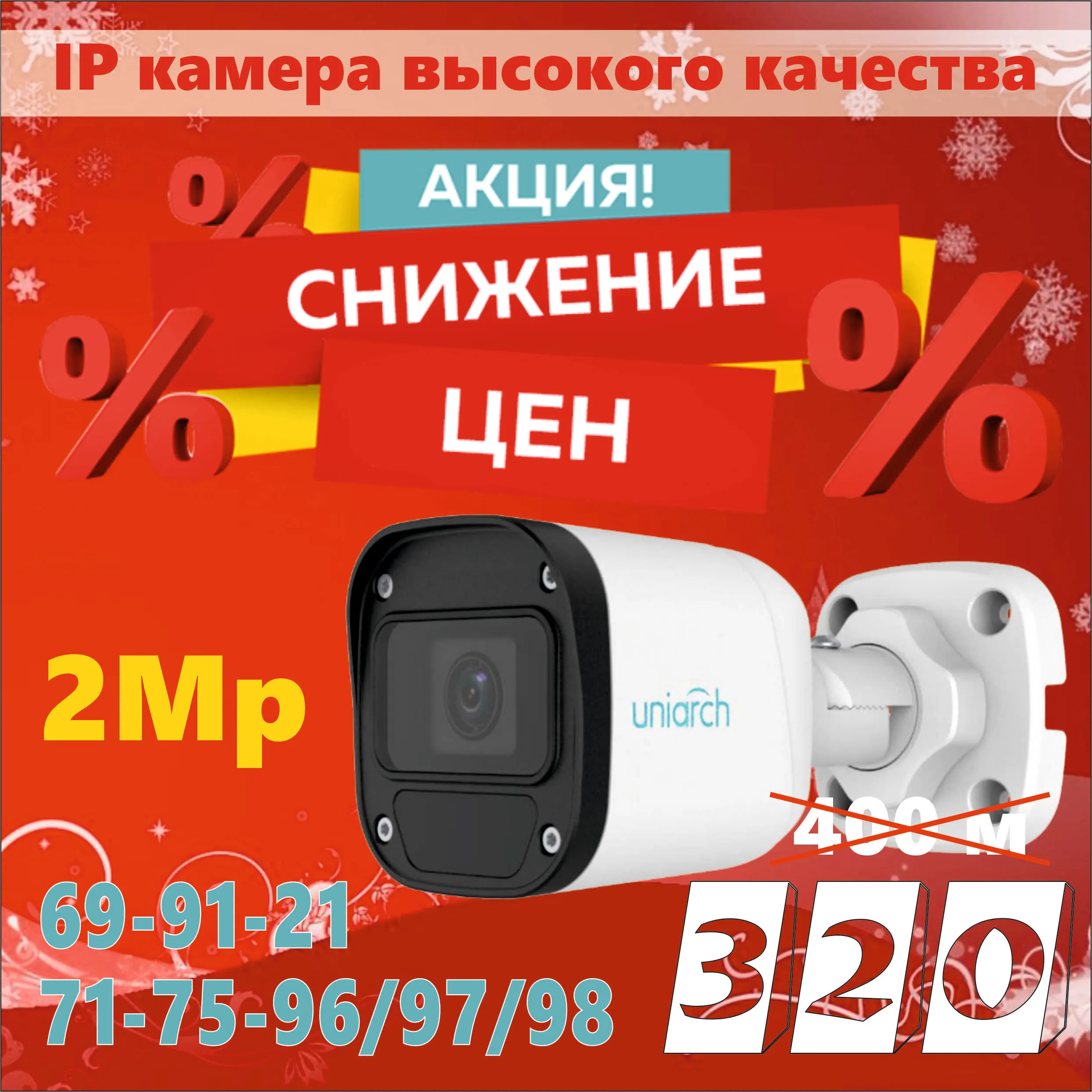 Акция