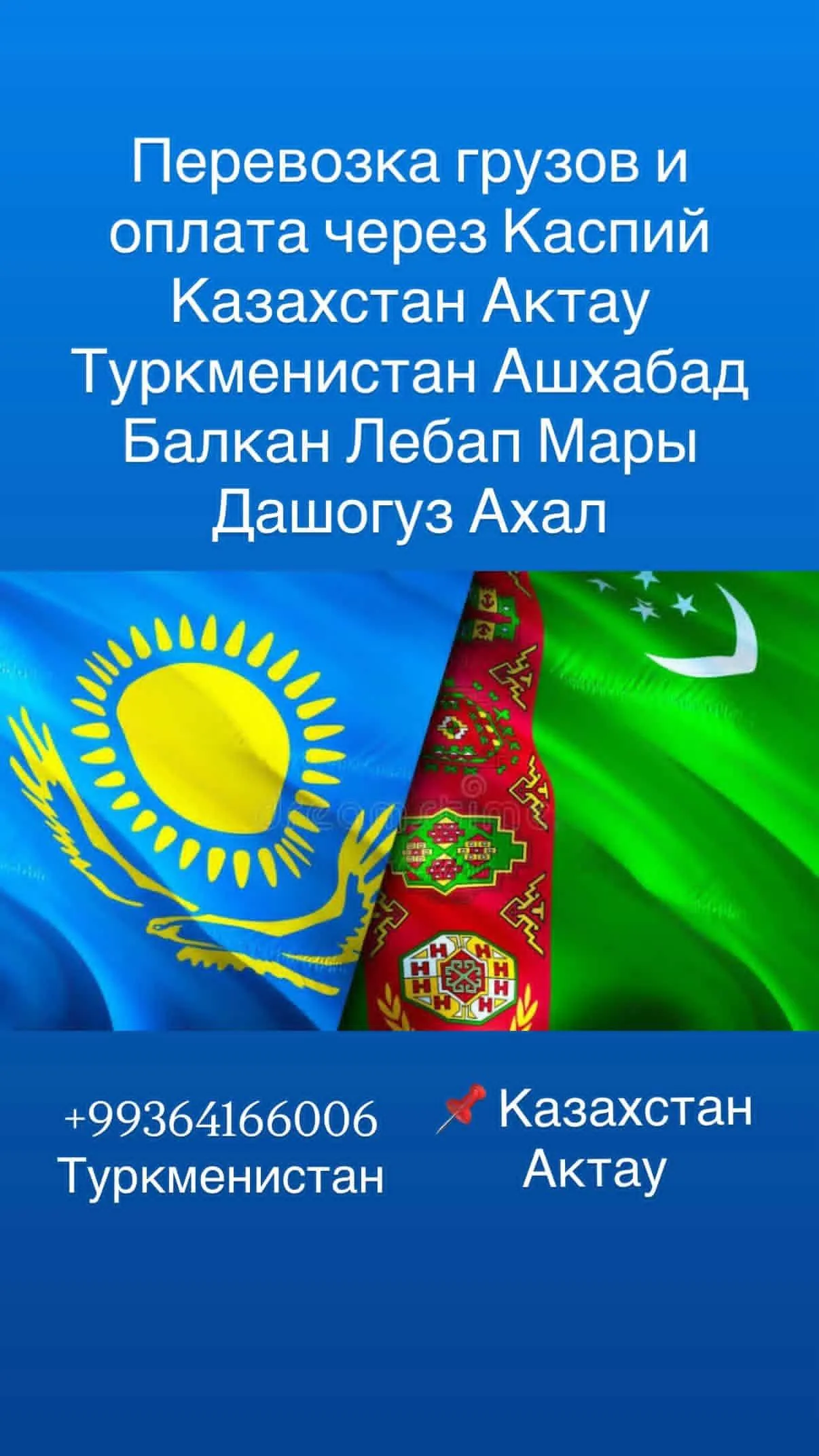 Логистика и финансы 