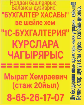 Bugalter kursy Бухгалтерские курсы (GÜNDIZKI we AGŞAMKY / ДНЕВНЫЕ и ВЕЧЕРНИЕ)