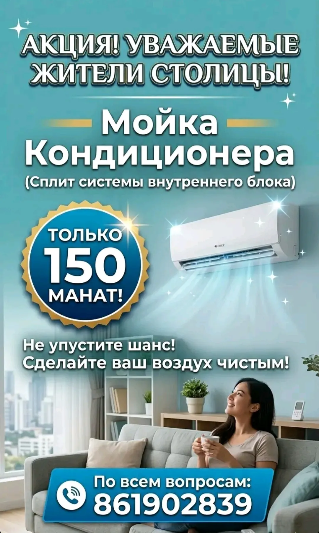 Remont Ремонт Aksiya Кондиционер