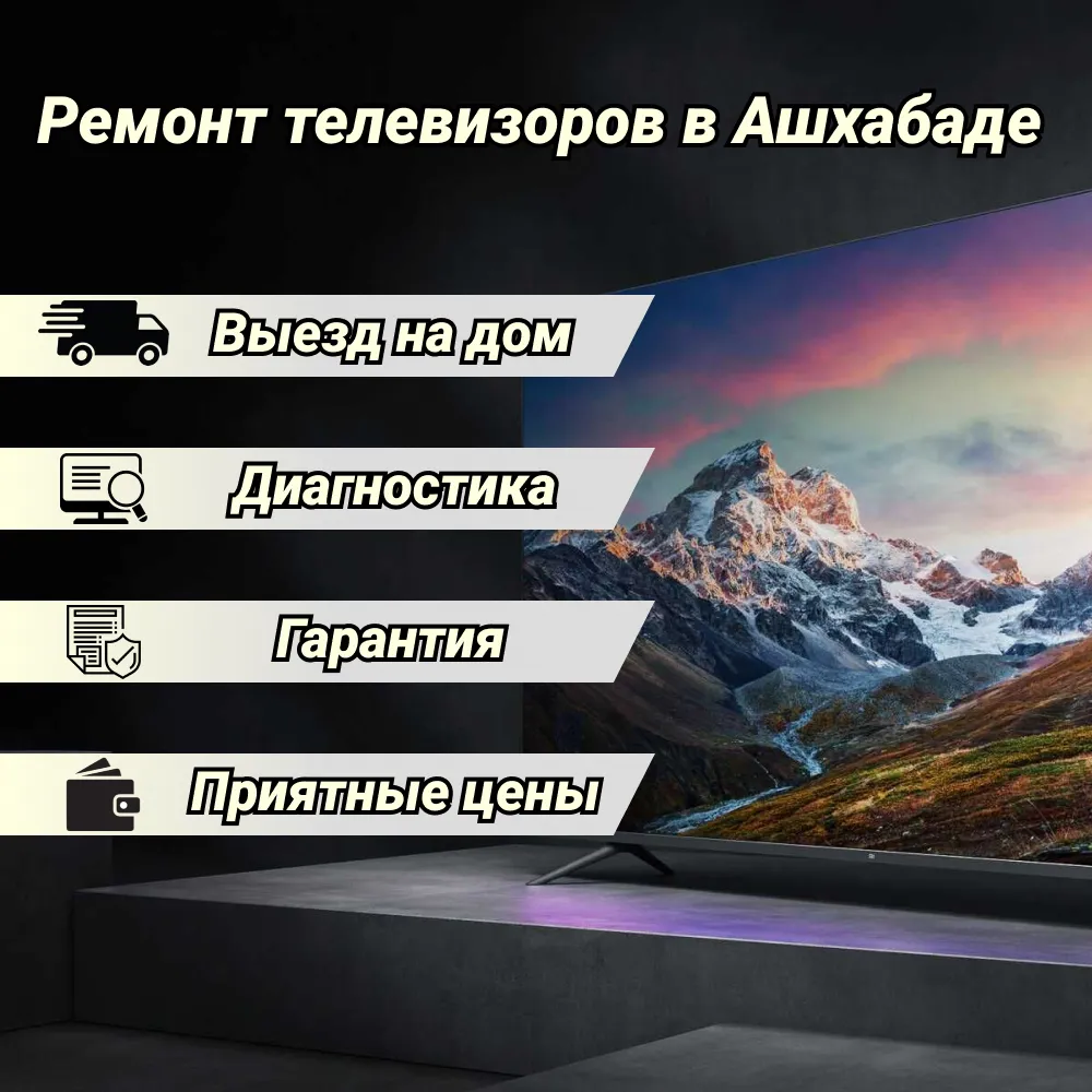 Ремонт телевизоров / Ашхабад / Ахалский велаят poster