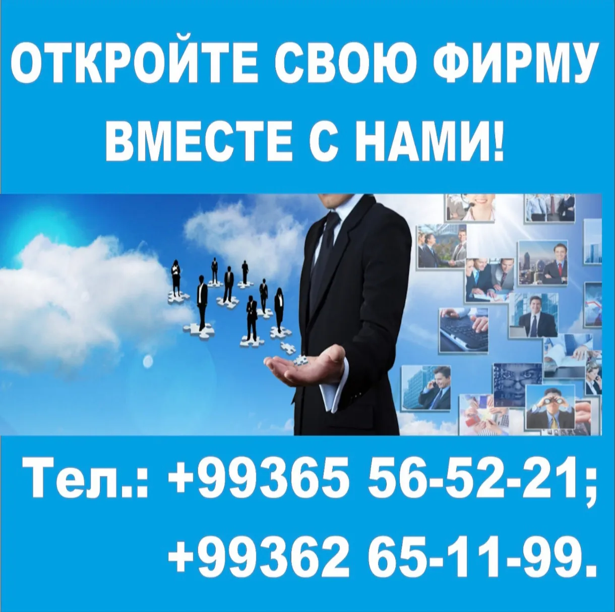 FIRMA, PATENT AÇYP BERMEK HYZMATY poster