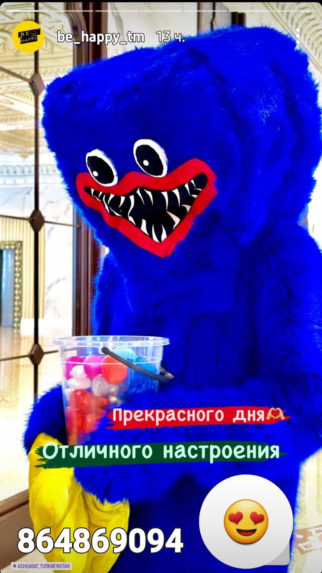 Аниматоры +99364869094