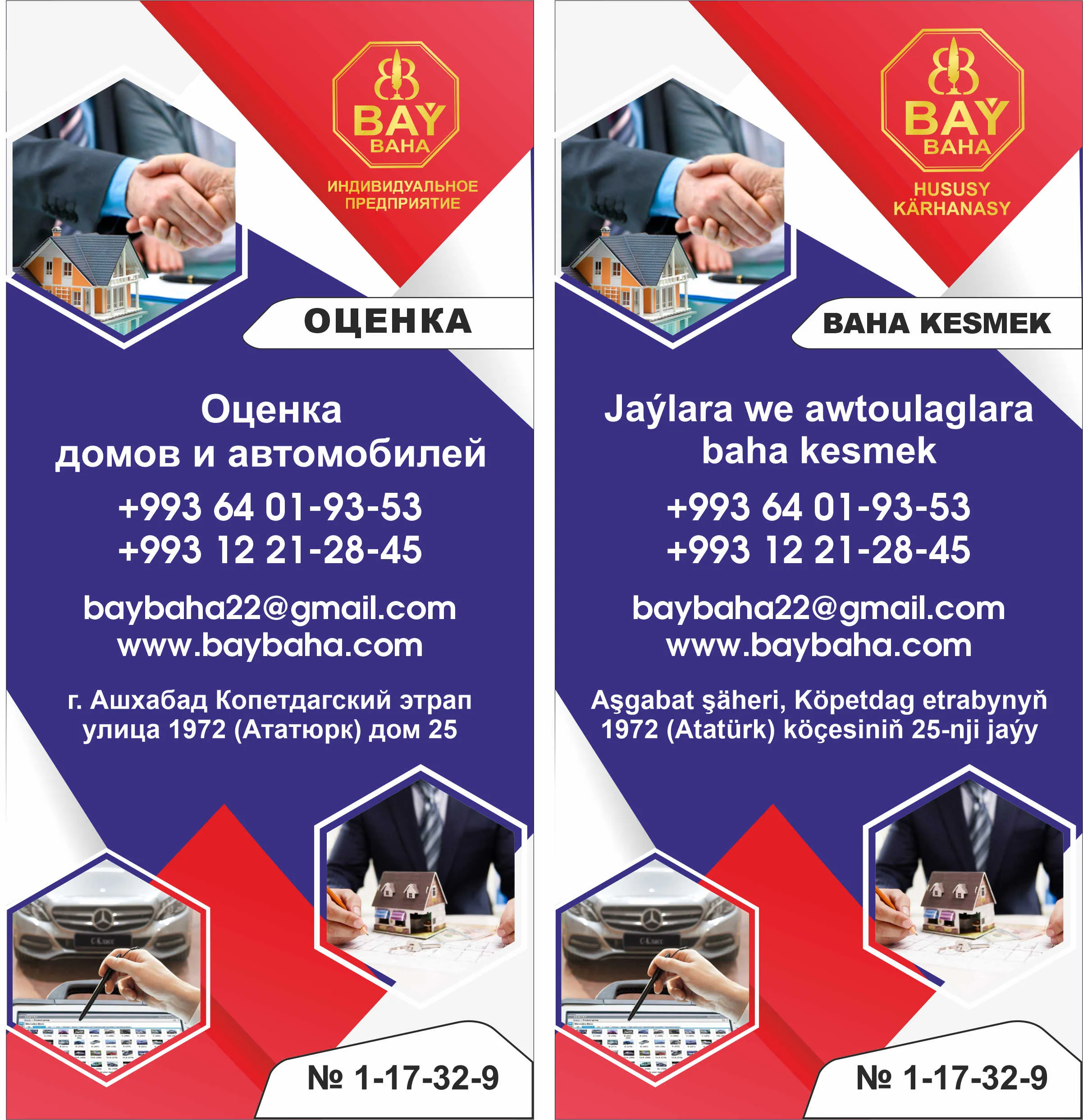 550 манат за оценку больше габаритных и тоннажных грузовиков