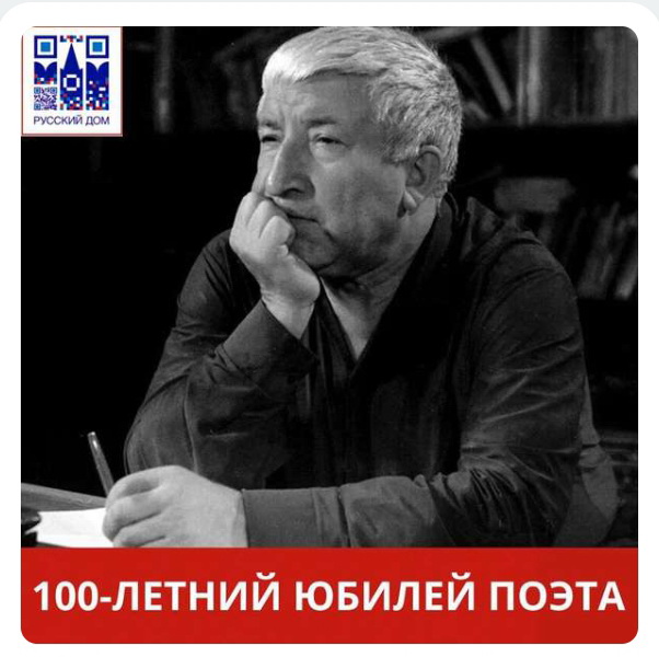 Русский Дом в Ашхабаде приглашает на вечер в честь 100-летия Расула Гамзатова