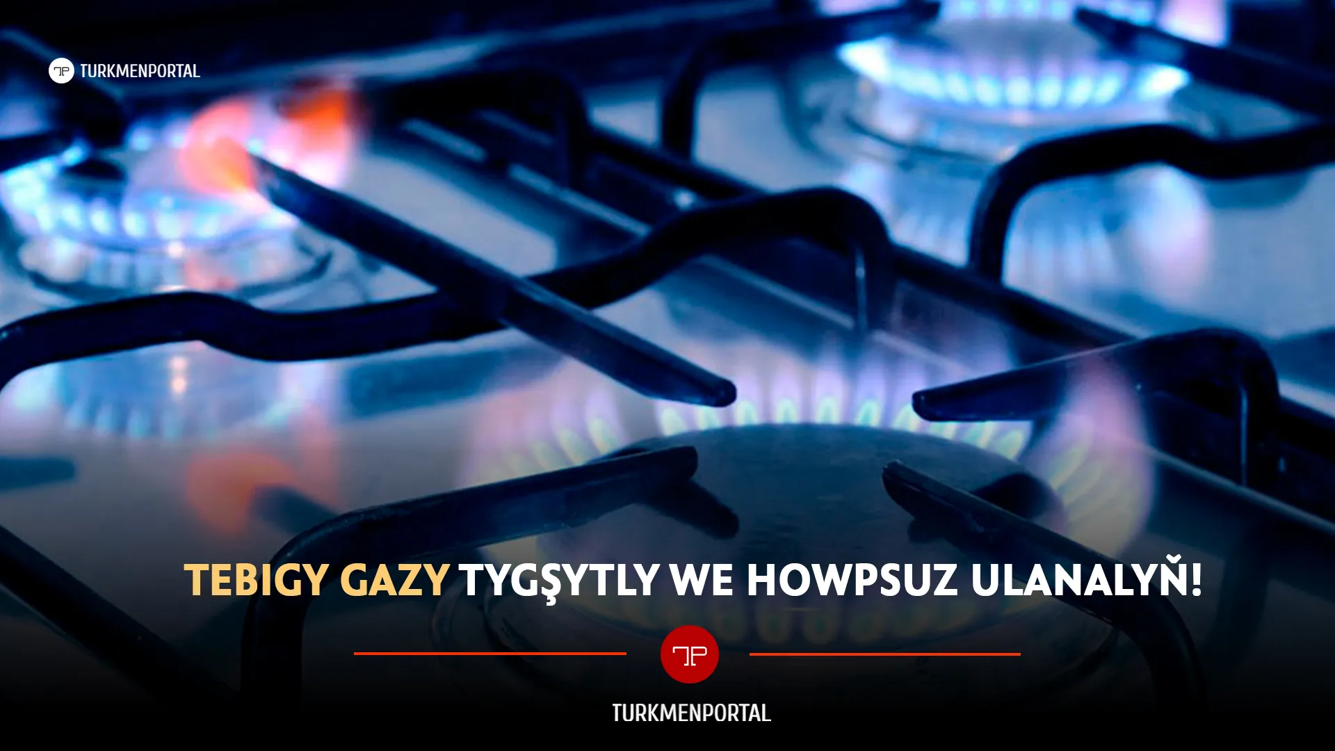 Let’s use natural gas economically and safely!