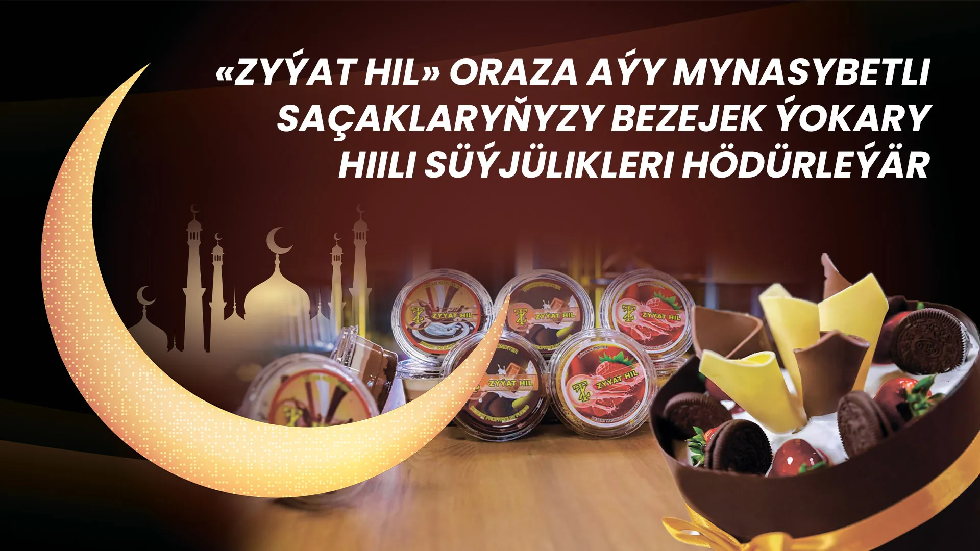"Zyýat Hil" — торты, становящиеся главным украшением праздника