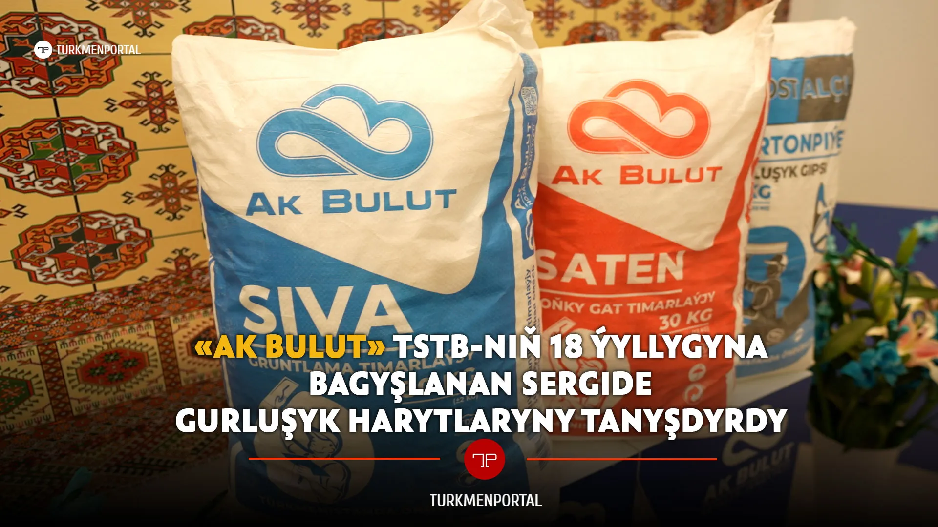 "AK BULUT" представил строительные материалы на выставке, посвященной 18-летию СППТ