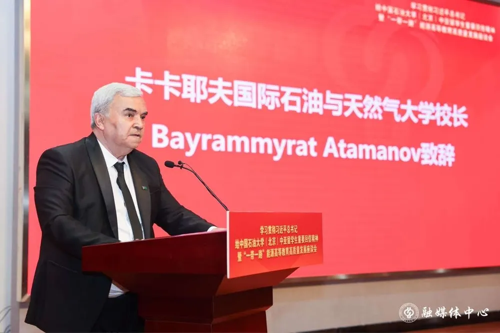 Ректор нефтегазового вуза Туркменистана участвовал в симпозиуме в Пекине