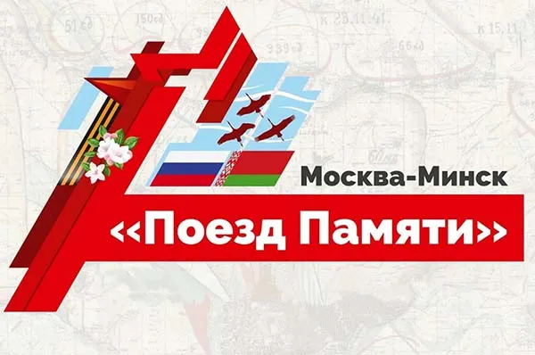 Туркменские школьники примут участие в международном проекте «Поезд памяти»