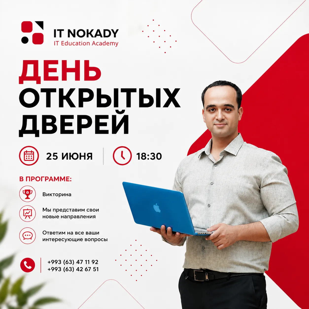 День открытых дверей в IT NOKADY