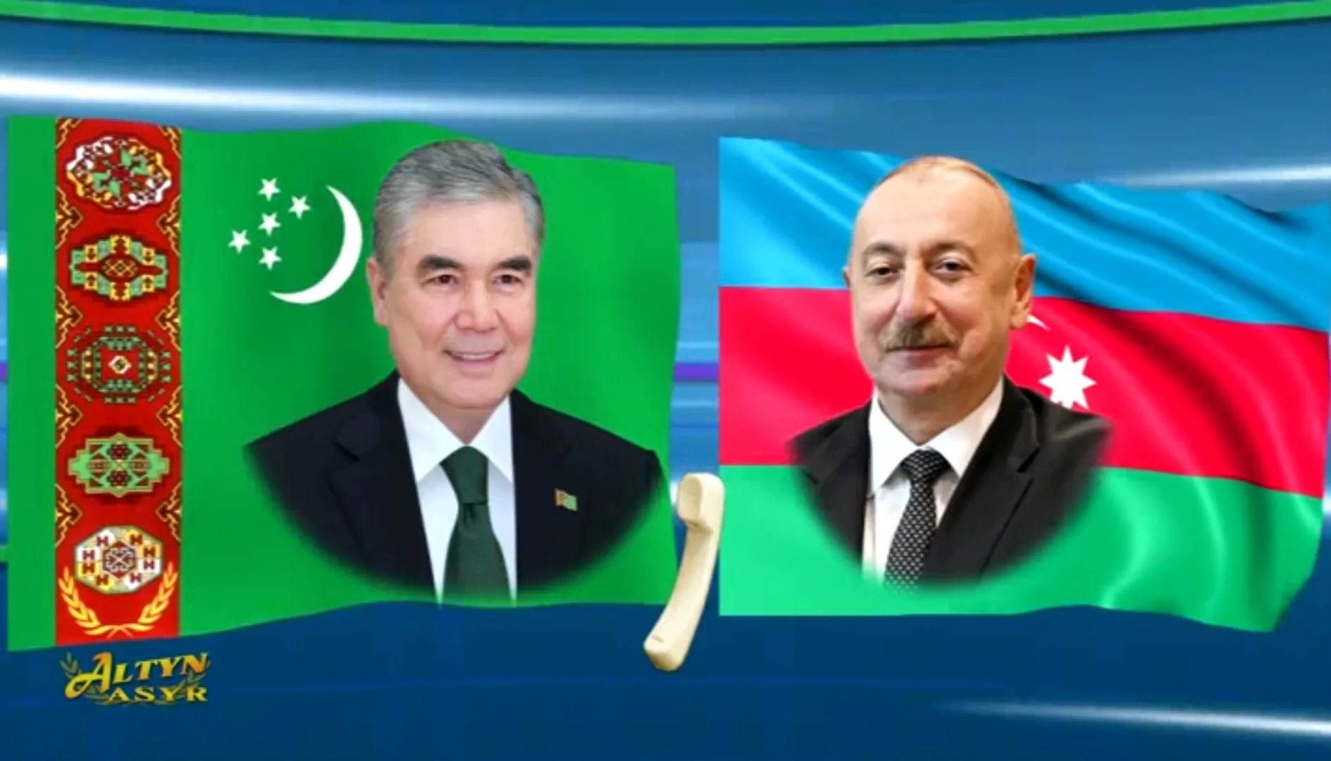 Türkmen halkynyň Milli Lideri bilen Azerbaýjanyň Prezidentiniň arasynda telefon arkaly söhbetdeşlik geçirildi
