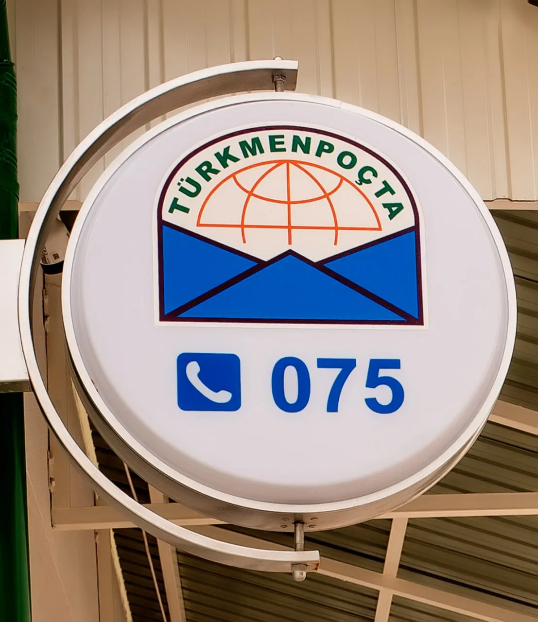 Туркменпочта: точность и надёжность в каждом письме и посылке!