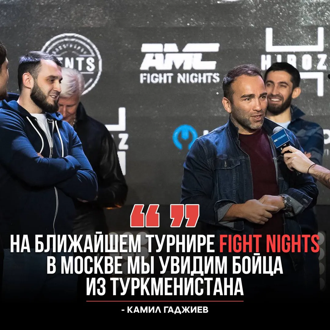 Туркменский боец выступит на турнире Fight Nights | Спорт