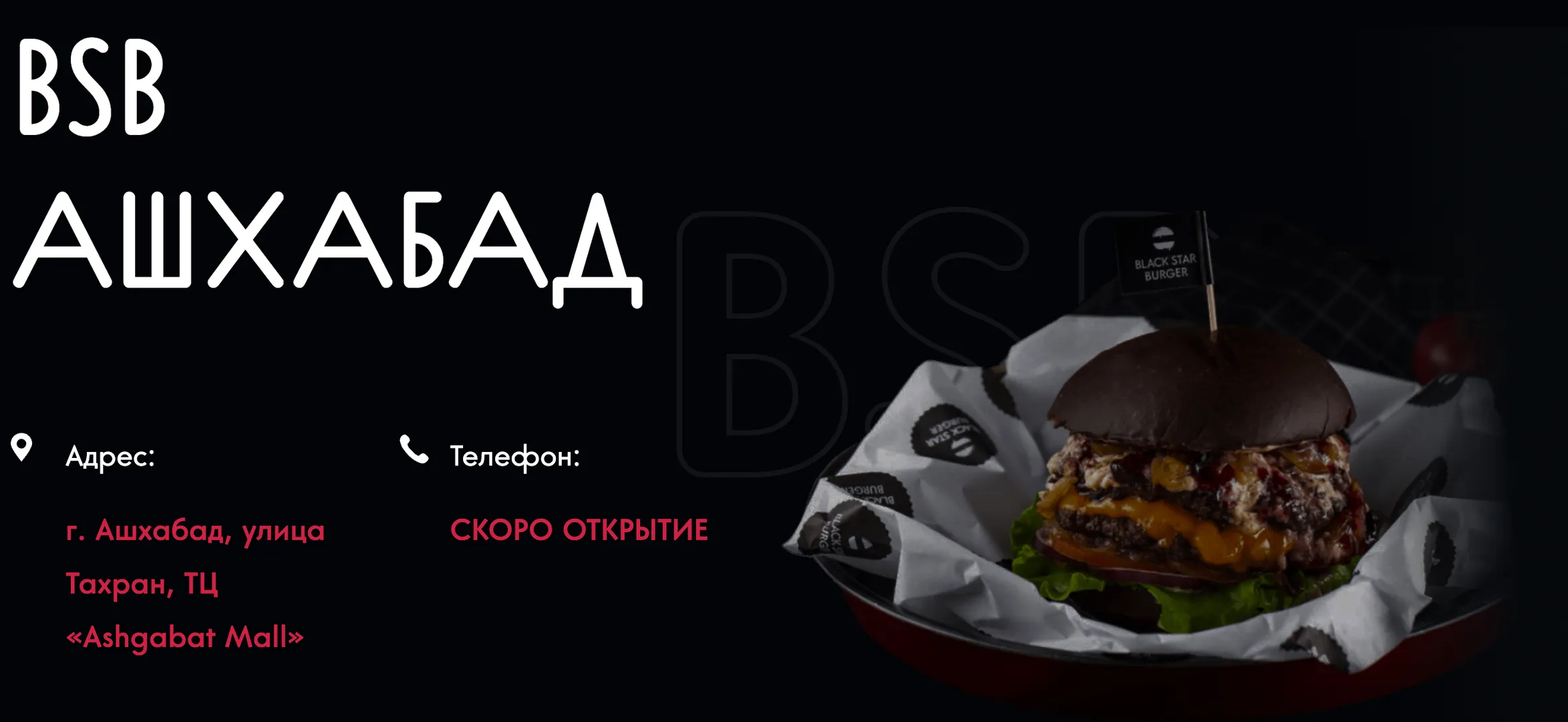 Black Star Burger Тимати скоро откроется в Туркменистане | Общество