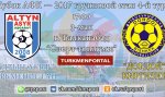  Кубок АФК-2017 | Групповой этап | 4-й тур