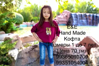 E&E hand made
