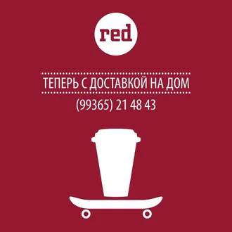 Red Coffee