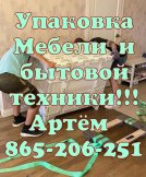 Грузоперевозки 865206251