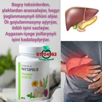 Hepato Forte Гепато Форте 