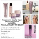 TIMEWISE® PLUS+ ДЛЯ УХОДА ЗА ЗРЕЛОЙ КОЖЕЙ Mary Kay Jemma 