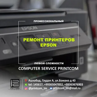 Компьютерный центр PRINTCOM