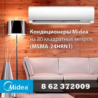 Кондиционер Midea MSMA-24HRN1 на 80 м²