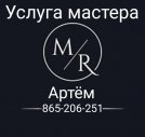 Мастер Master 865206251