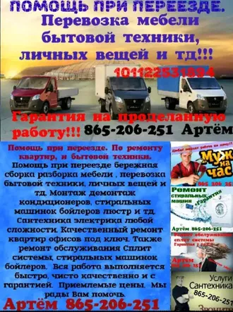 РЕКЛАМА УСЛУГИ ЭЛЕКТРИКА САНТЕХНИКА ГРУЗОПЕРЕВОЗКИ АШХАБАД 
