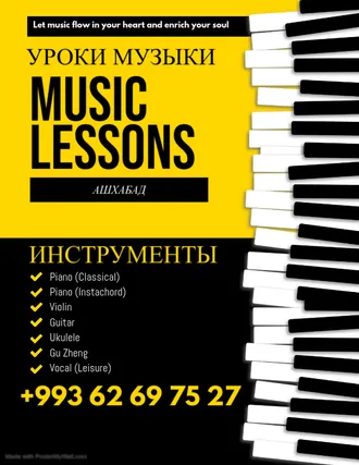 Уроки музыки для детей и взрослых 