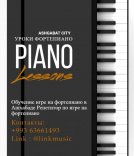 Обучение игре на фортепиано в Ашхабаде Репетитор по игре на фортепиано