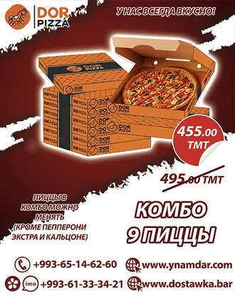 Кафе Дор Пицца теперь доступны в онлайн-маркете Ynamdar