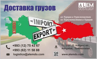 Грузоперевозки Турция-Туркменистан