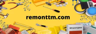 Спешите!!! На сайте remonttm.com вы сможете найти всё для ремонта!