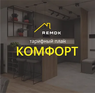 Remdk Ремонт квартир, офисов и домов под ключ