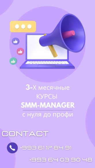 Smm обучение 