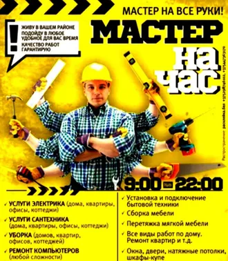 УСЛУГИ РЕМОНТ ЭЛЕКТРИКИ 865206251