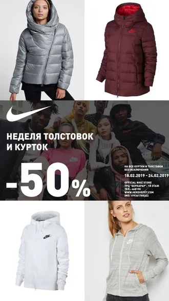 Скидки 50% на ВСЕ толстовки и ветровки без исключения! #OFFICIAL #NIKE #STORE #ASHGABAT