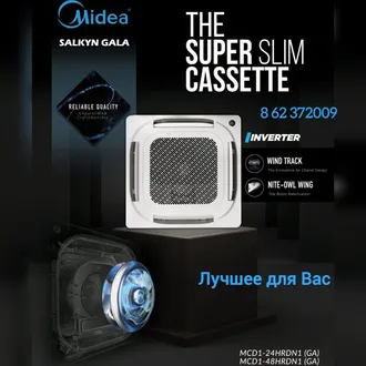 Кассетный (Потолочный) кондиционер Midea