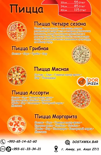 Горячие блюда с быстрой доставкой Dor Pizza