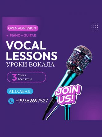 Уроки вокала для начинающих