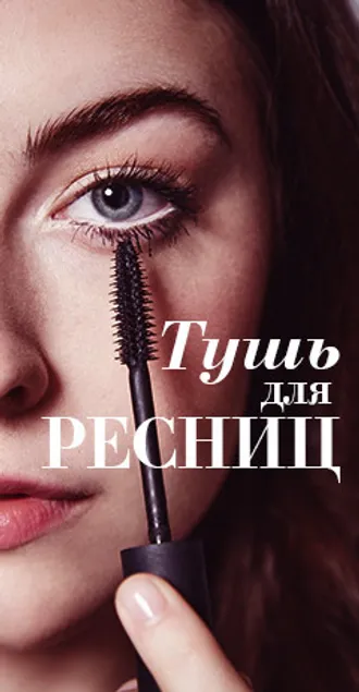 интернет магазин косметики и парфюмерии в Туркменистане