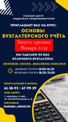 БУХГАЛТЕРСКИЕ КУРСЫ русская и туркменская группа/ Время:18:30-21:00