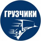 Услуги газель мебельщики грузчики грузоперевозки 