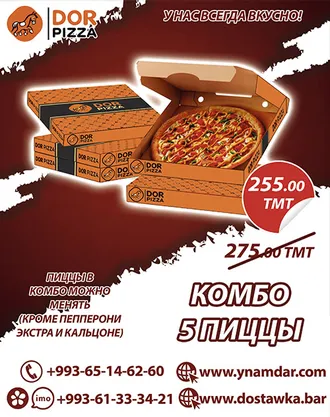 Кафе Дор Пицца теперь доступны в онлайн-маркете Ynamdar
