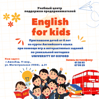 ENGLISH for Kids английский язык для детей 6+