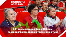 8 Mayıs'ta, Türkmenistan'dan ve dünyadan haberler